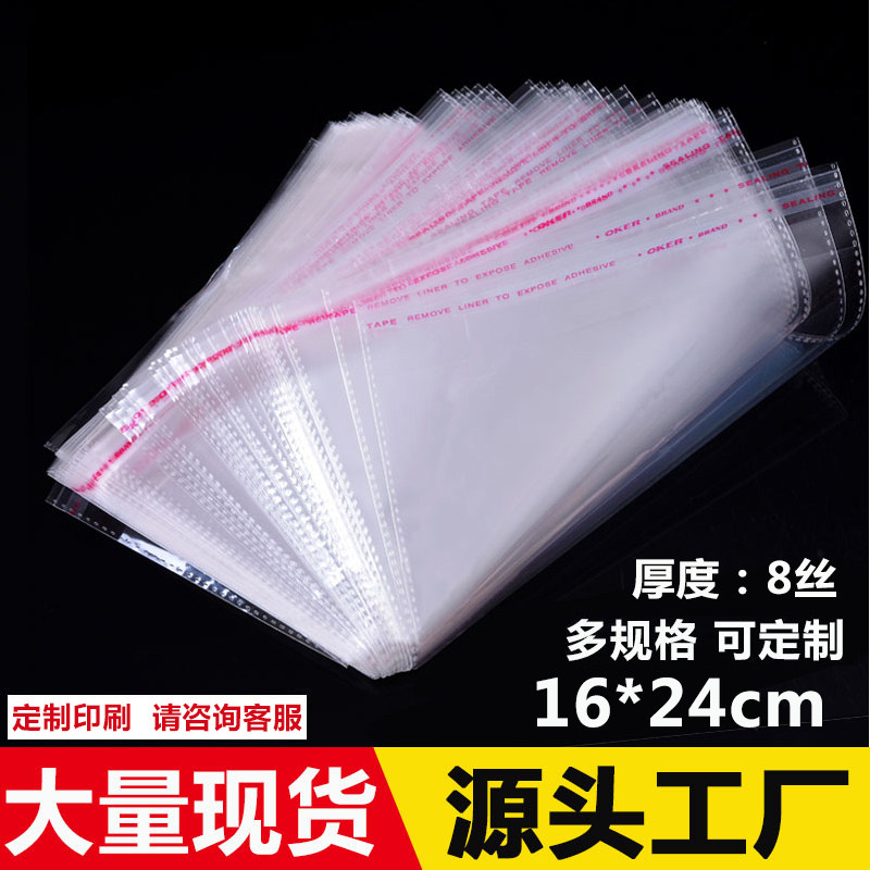 OPP adhesive self-adhesive bag towel packing bag for transparent plastic bag manufacturer self-pin 8 silk 16 * 24cm
