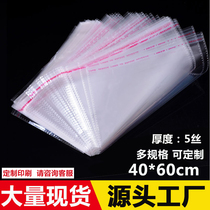 opp self-adhesive bag transparent clothes packaging bag customized 40*60 self-adhesive dustproof sealing bag ziplock bag printing