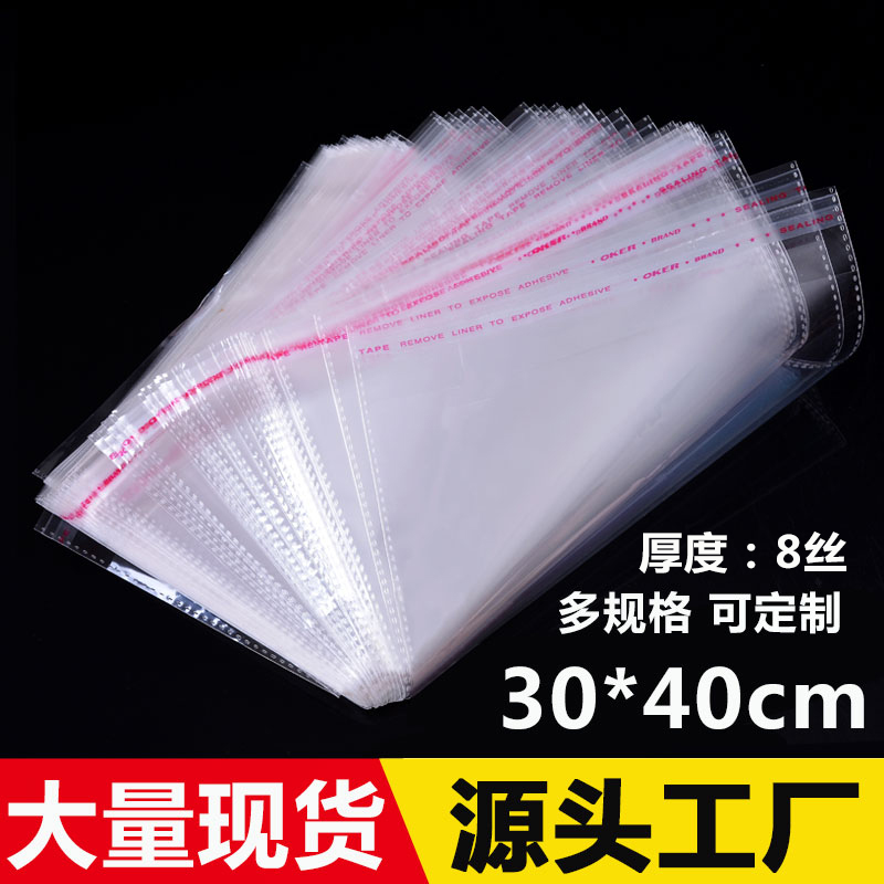 OPP bag custom-made transparent self-proclaimed flat mouth printed clothing ornament packing bag 8 silk 30 * 40 adhesive self-adhesive bag