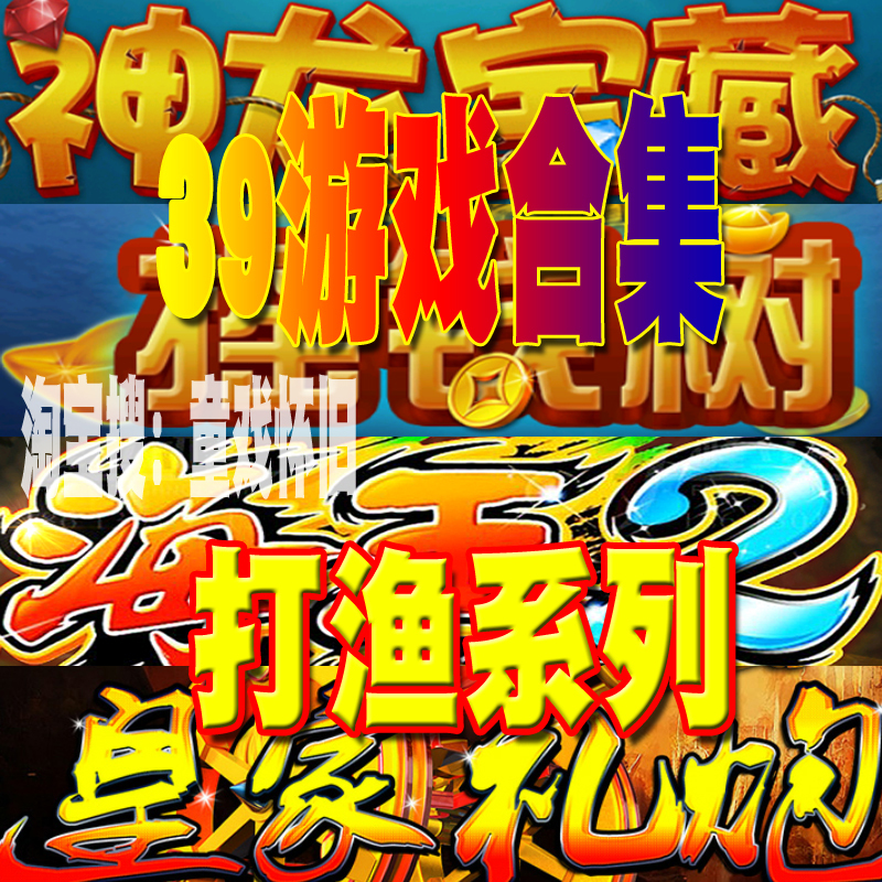 Android and Apple Games: Aquaman 2, Forest Dance, Golden Shark, Silver Sand, Dragon Treasure, Money Tree, Water Margin Collection