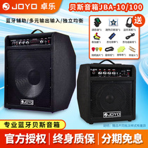 Zhuole JOYO bass electric bass Bluetooth speaker portable JBA10 JBA100 special practice beginner