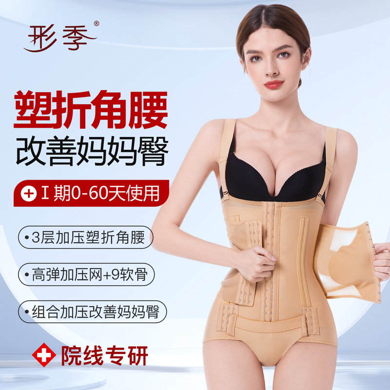 Post-Liposuction Body Shaping Garment for Upper Body, Tummy Control, Waist Cinching, Compression Shaping Bodysuit, Liposuction Shaping Corset
