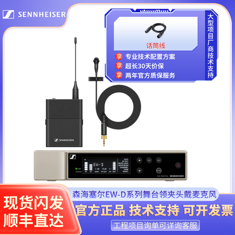 Sennheiser Ewd Me2 Me3 Hsp2 Hsp4 Wireless Lavalier Microphone Headset Microphone Dual Ear Hook Sennheiser Ewd Me2 Me3 Hsp2 Hsp4 Wireless Lavalier Microphone Headset Microphone Dual Ear Hook