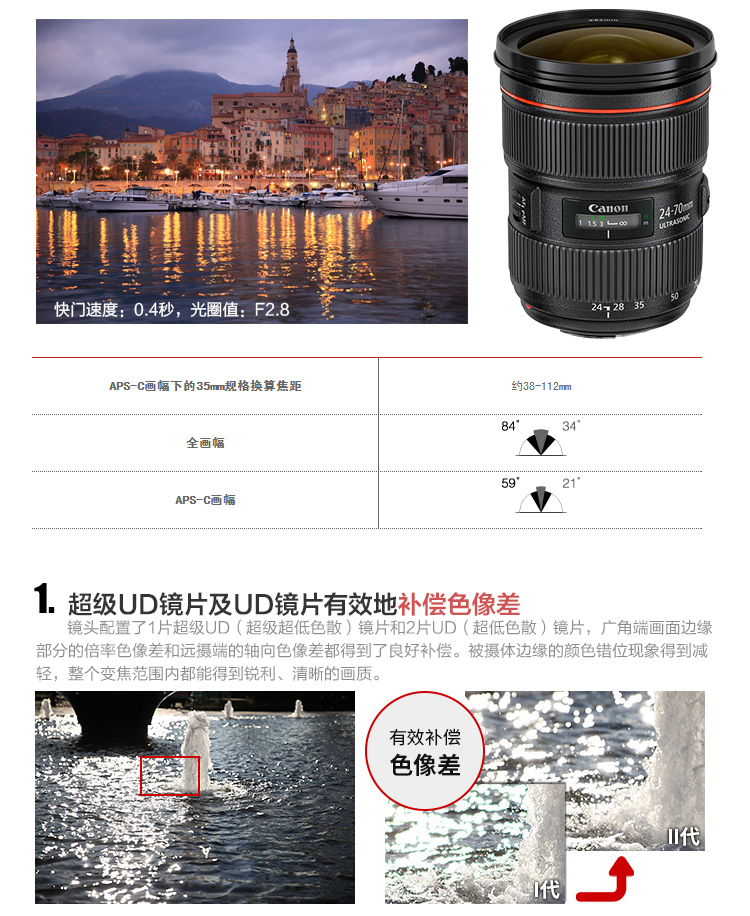 Canon 24 70 f2.8L F4 thế hệ thứ hai ống kính macro góc rộng góc rộng màu đỏ góc rộng