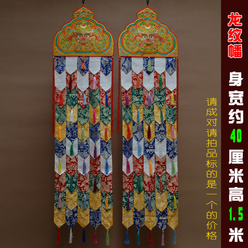 Tibetan esoteric supplies Buddhist temple layout 15 meters high dragon pattern five-color Buddha treasure streamers hanging streamers can be customized