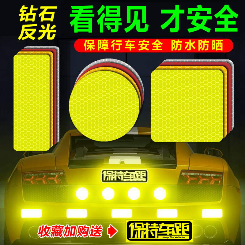 Diamond-level car reflective stickers motorcycle electric bicycle helmet school bag stickers luminous scratches cover stickers