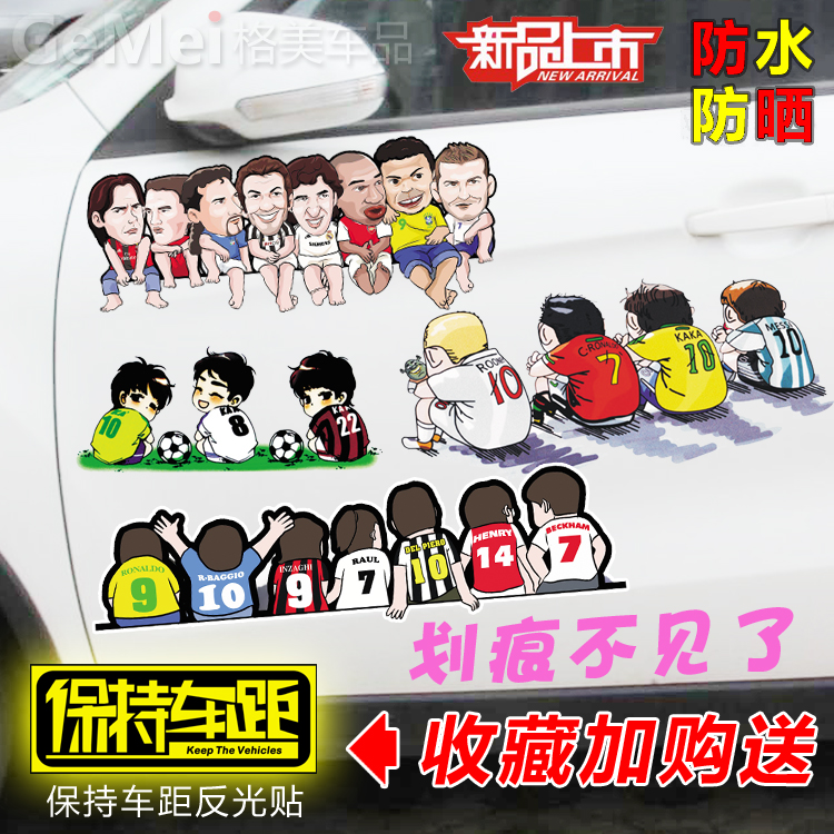 Creative football baby cover decoration scratch body sticker cute electric motorcycle car sticker Ronaldo waterproof