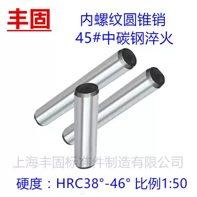 GB118 internal thread cone pin Internal thread positioning pin 45#medium carbon steel cone pin ф12*40mm-150mm