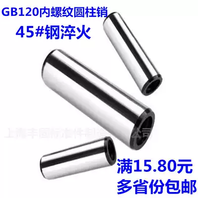 GB120 internally threaded cylindrical pin ф 4 ф 5 ф 6 ф 8 pin mold pin 45# carbon steel in quenching