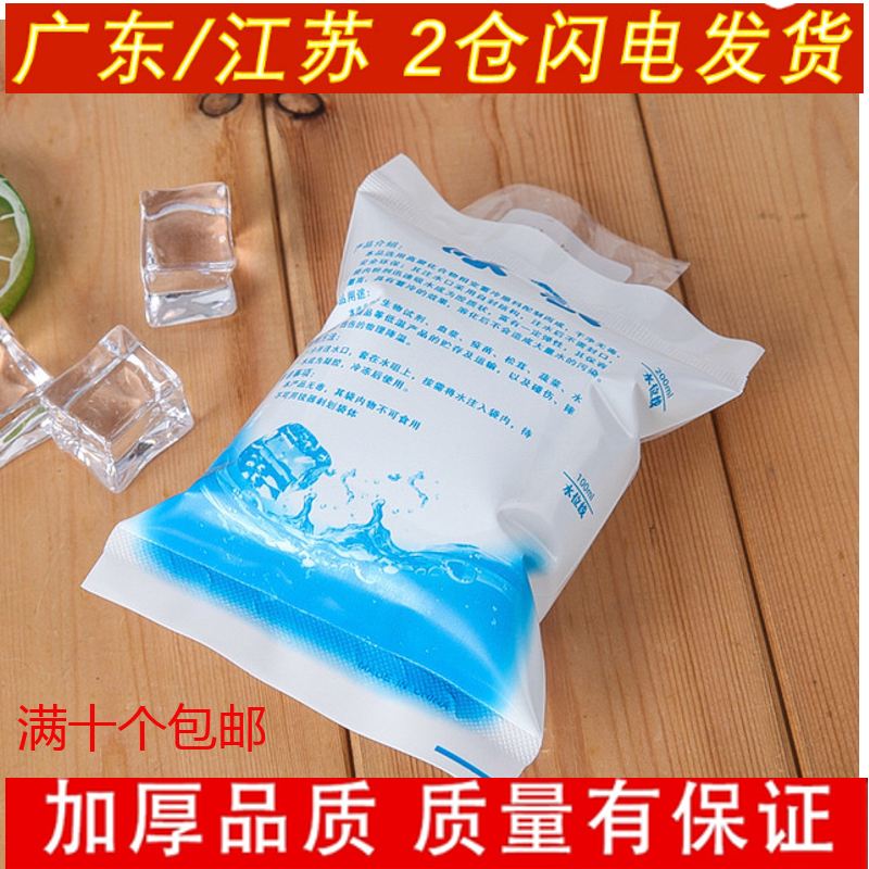 Water-filled ice packs, fresh-keeping refrigerated bags, special one-time transportation, and repeated use of food and fruits, long warm cold compresses