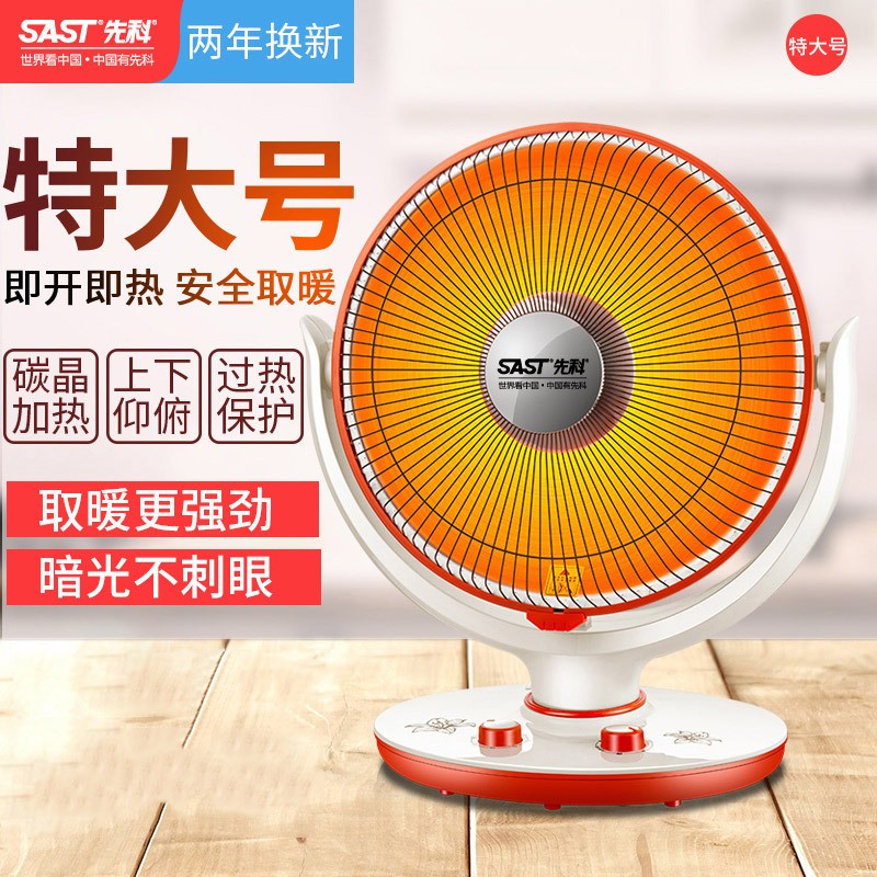 Shchenko Flower Basket Small Sun Warmer dark Everbright Number Home Baby bathroom Increase Speed Hot Desk Electric Heating Fan 