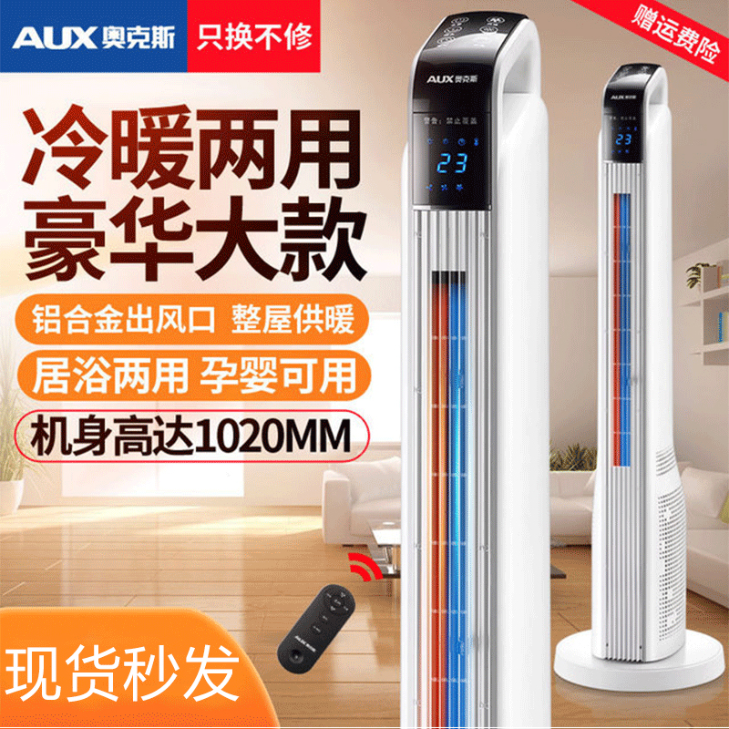 Oaks heater warmer fan machine home heating and cooling dual-purpose oven bedroom fast hot air energy saving electricity heating