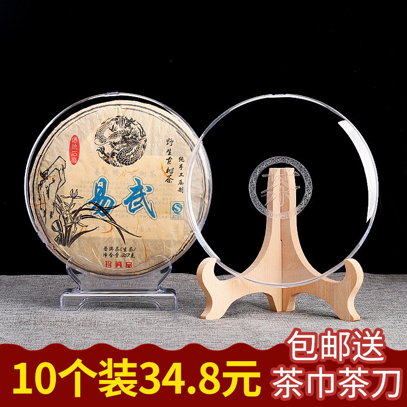 Tea cake rack Pu'er show Pu'er tea containing box plastic transparent display case tea shelf tea shelf tea box shelf