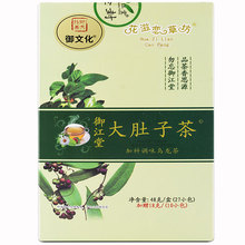 御文化脂清荷叶决明子茶37包