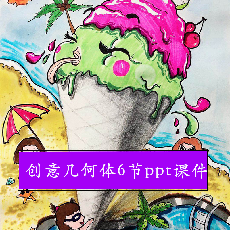 2020 Early childhood art and creative sketch 6 knots ppt class details guide pictures suitable for over 8 years of age