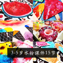 Childrens art young gouache courseware 15 ppt suitable for 3-5 years old course has good effect