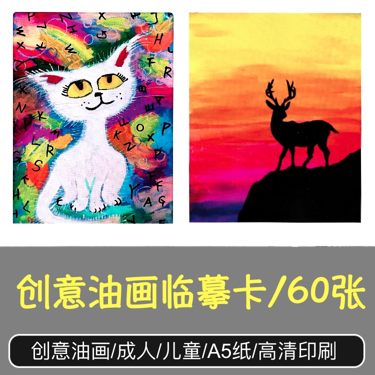 Children's creative oil painting copy card film