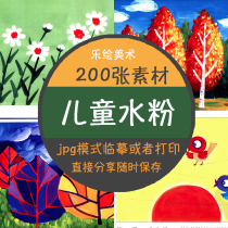 Junior children gouache material electronic version 200 art training institutions copy painting