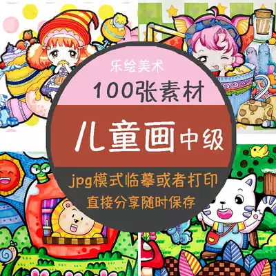 Children's painting of McPen material Electronic version 100 intermediate kindergarten art materials can be printed without watermark
