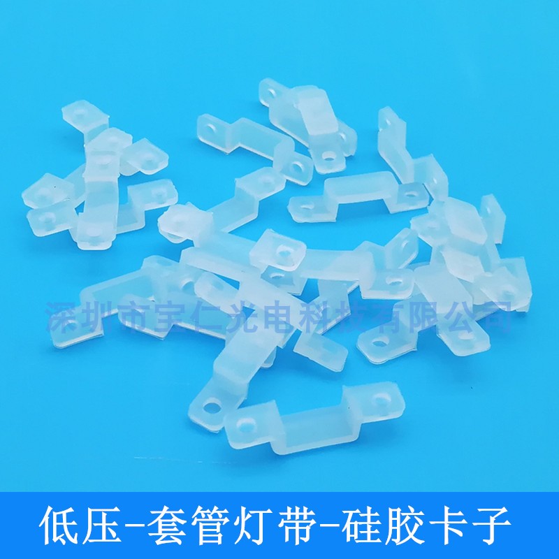 LED casing lamp with silicone fixing card 5050 3528 Low pressure lamp strip waterproof clip buckle seat fixing clip t