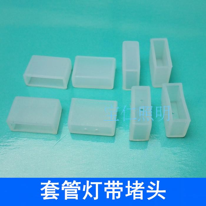LED tube light with silicone choke plug clip 5050 3528 soft light strip plug tail cap tail sleeve tail plug t