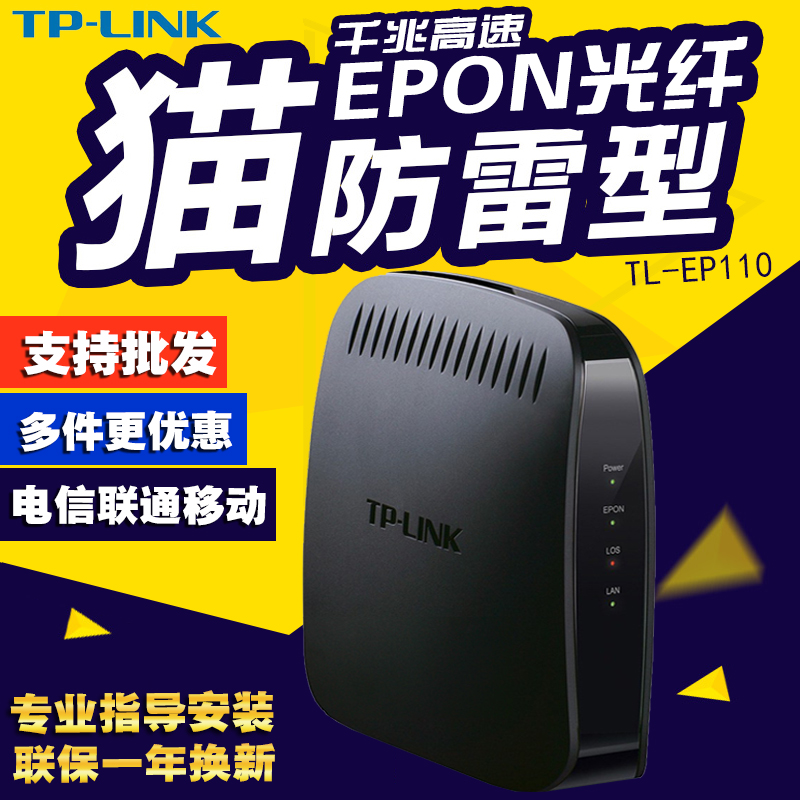 TPLINK TL-EP110 2 Gigabit Optical Cat Fiber Cat China Telecom Unicom Mobile PON Terminal High Speed