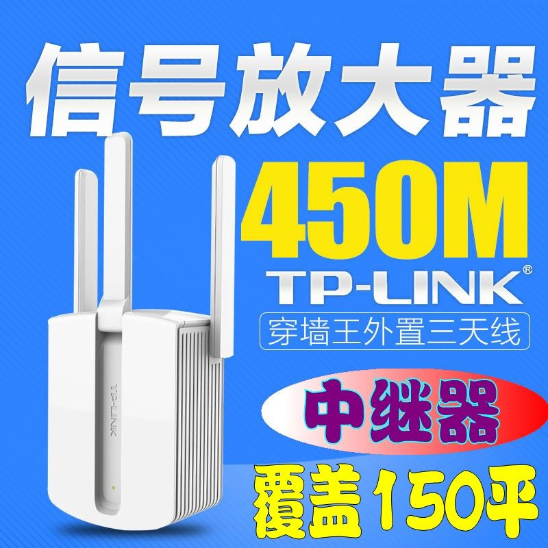 TP-LINK WiFi Signal Amplifier Wireless Expansion Enhancing 450M Relay Bridging routing TL-WA933RE