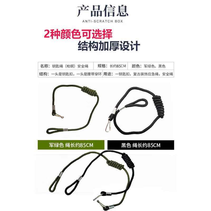 老式怀旧军迷编织挂绳钥匙绳子防丢男士安全纯色腰挂绳多功能绳