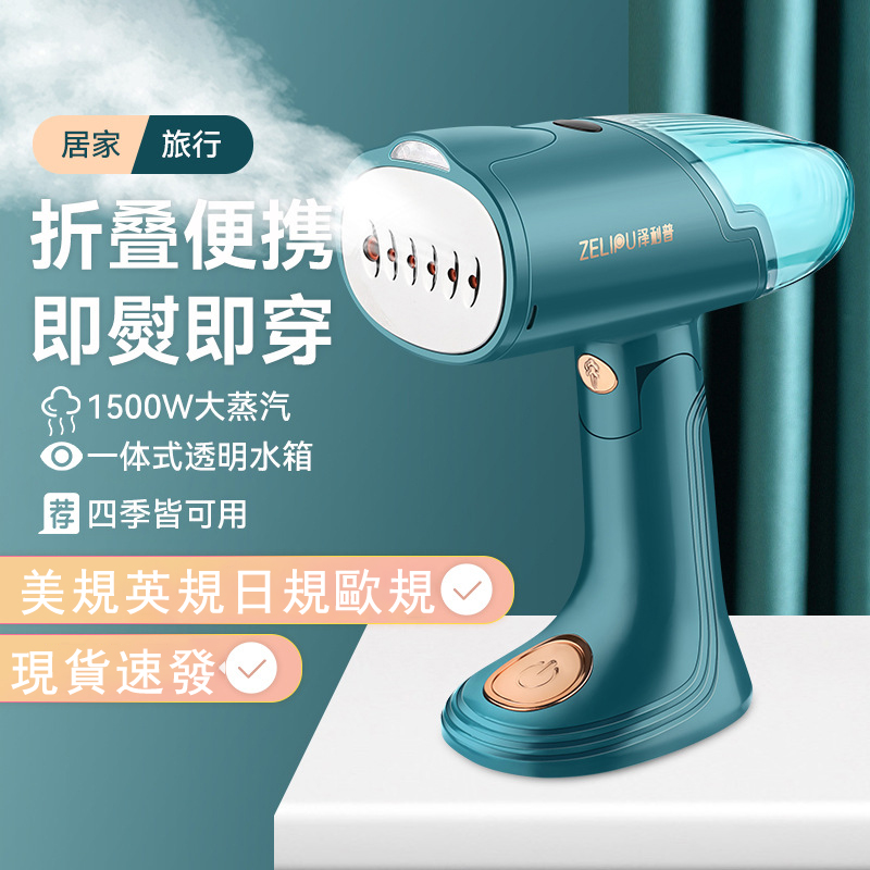 110V 230V steam iron for overseas students home hand-held steam ironing machine portable small power iron