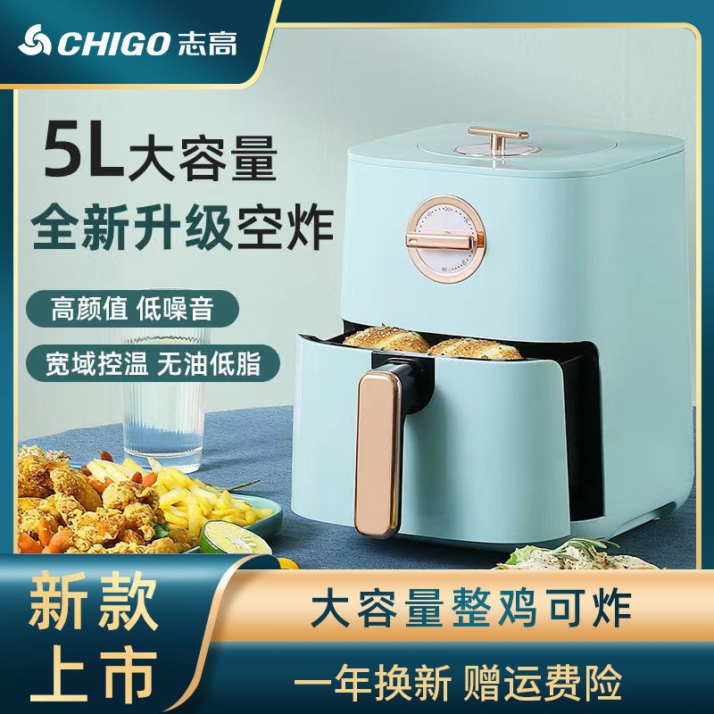 Chigo air fryer household intelligent automatic large-capacity french fries fried chicken oil-free electric oven