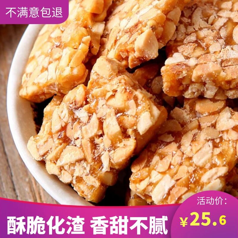 Peanut ghee Artisanal Black Sesame Crisp Cake Dry candy Cereal Old Pregnant Women Casual Snacks Snack Pastry