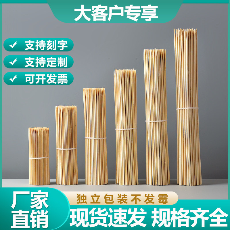 竹尚签烧烤竹签用品