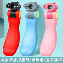 Folding seat new childrens scooter seat board accessories single-selling seat stool plus baby car seat saddle portable