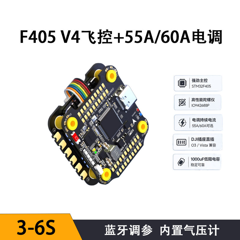 F405V4 Flight Controller Bls 55A/60A Four-In-One Esc Flight Tower Set 3-6S Bluetooth Parameter Adjustment 30.5X30.5