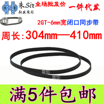 2GT-308 320336340348350360400410m m ring rubber synchronous bandwidth 6mm
