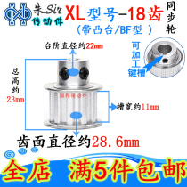 XL model 18 teeth synchronous wheel stepper motor motor drive wheel mechanical conveyor belt gear tower-shaped belt pulley