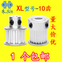 XL10 tooth synchronous wheel aluminum alloy pulley 10mm wide conveyor belt driving wheel cutting machine motor transmission wheel