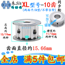 Synchronous wheel XL10 tooth synchronous belt pulley two sides flat synchronous wheel tooth surface top wire inner hole 4 5 6