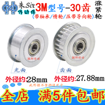 Synchronous wheel 3M30 tooth tensioner adjustment guide wheel with bearing idler hole 5 6 7 8 10 12 15