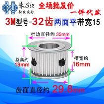 Synchronous wheel synchronous belt pulley 3M32 teeth AF bandwidth 16 Inner hole 5 6 8 10 12 Two sides flat
