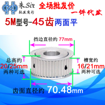 HTD 5M45 teeth synchronous wheel AF two-faced flat groove width 16 21mm plus reduced speed stepper motor motor drive wheel