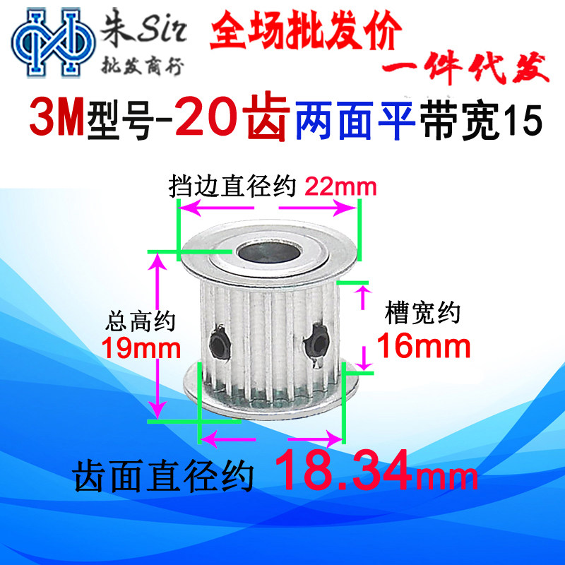 3M model synchronous wheel 20 teeth belt pulley motor motor mechanical transmission gear aluminium alloy synchronous belt wheel