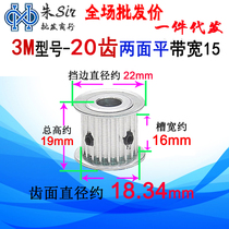 3M model synchronous wheel 20 teeth belt pulley motor motor mechanical transmission gear aluminium alloy synchronous belt wheel