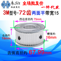 Synchronous wheel 3M72 teeth Two sides flat AF type slot width 16 holes 8 10 12 12 15 15 16 17 19 20