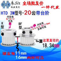 Synchronous wheel 3M20 tooth groove width 11 boss synchronous pulley hole 4 5 6 6 35 7 8 10 12