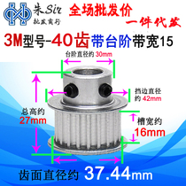 Synchronous wheel 3M40T 40 teeth slot width 16 inner hole 6 8 10 12 12 15 15 16 17 19 20