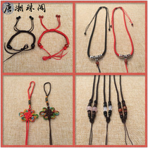 Exquisite dice press red bean braided bracelet rope Necklace rope Pendant rope Keychain Sweater chain Car lanyard