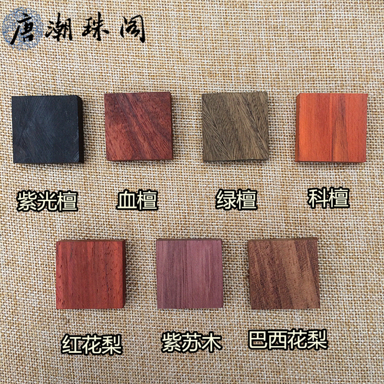 Gỗ nguyên liệu gỗ tím gỗ đàn hương máu gỗ đàn hương xanh gỗ đàn hương gỗ đàn hương đỏ gỗ tự làm nhẫn vật liệu 3 * 3 * 0,8 nhẫn đá