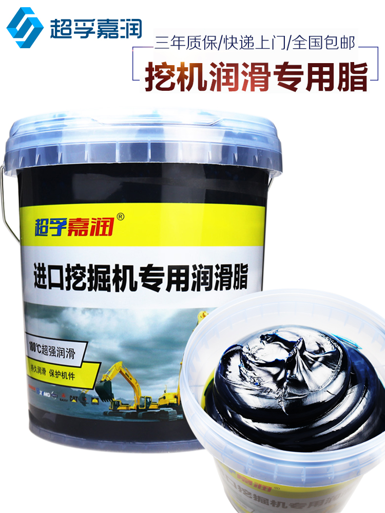 Cream lubricating oil Lithium-based grease No 3 No 2 No 0 High temperature resistant construction machinery bearing strange hand special vat 15kg