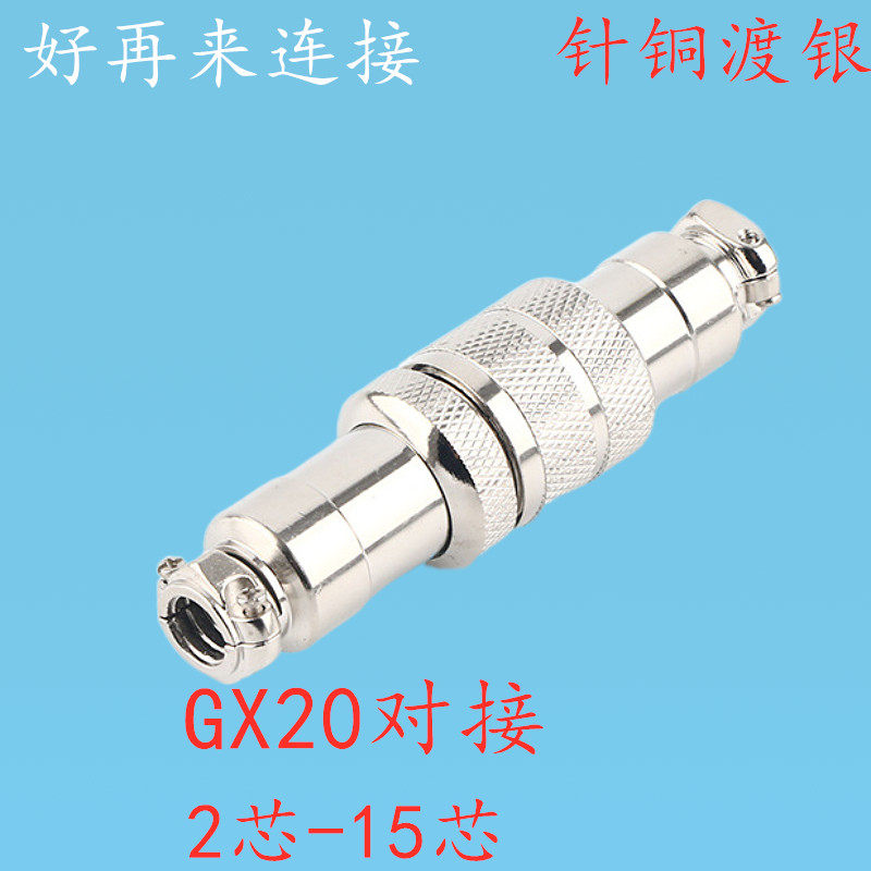 Air plug socket GX20 docking type 2 core 3456789101112 core 14 core 15 connector M19